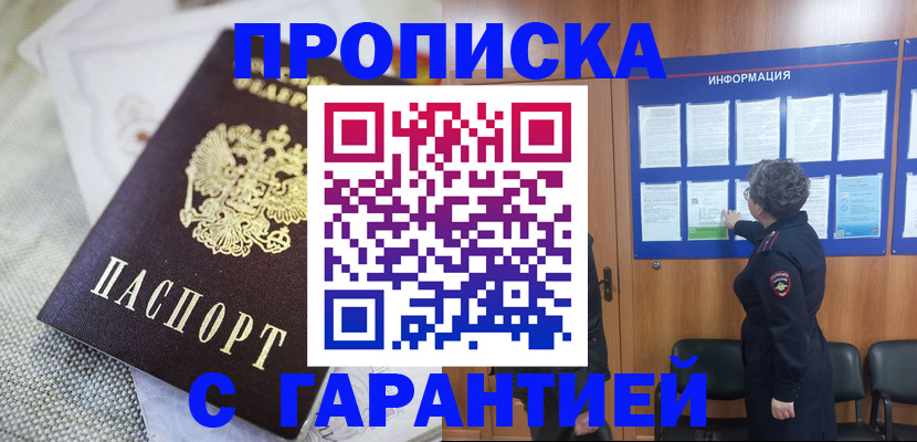 временная регистрация 2025 в Горнозаводске