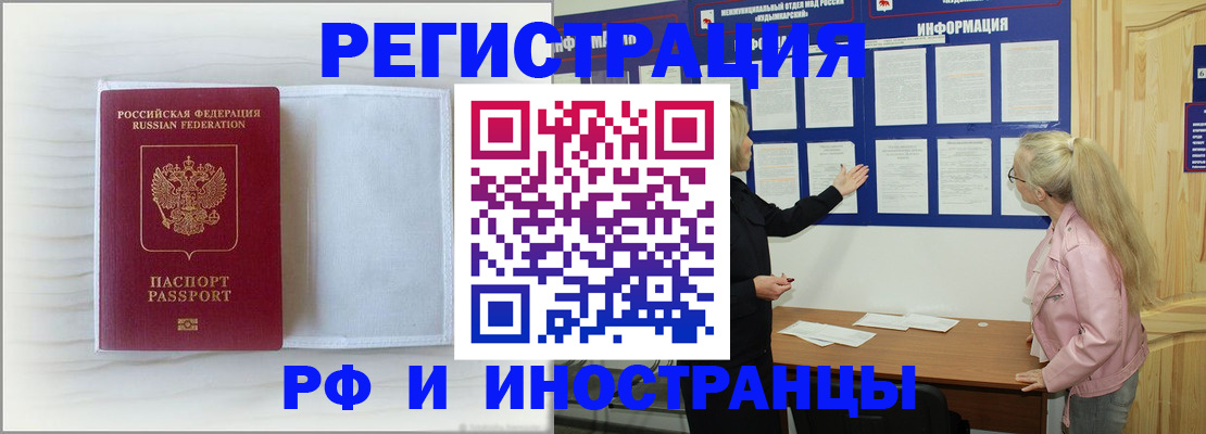 прописка иностранных граждан в Горнозаводске