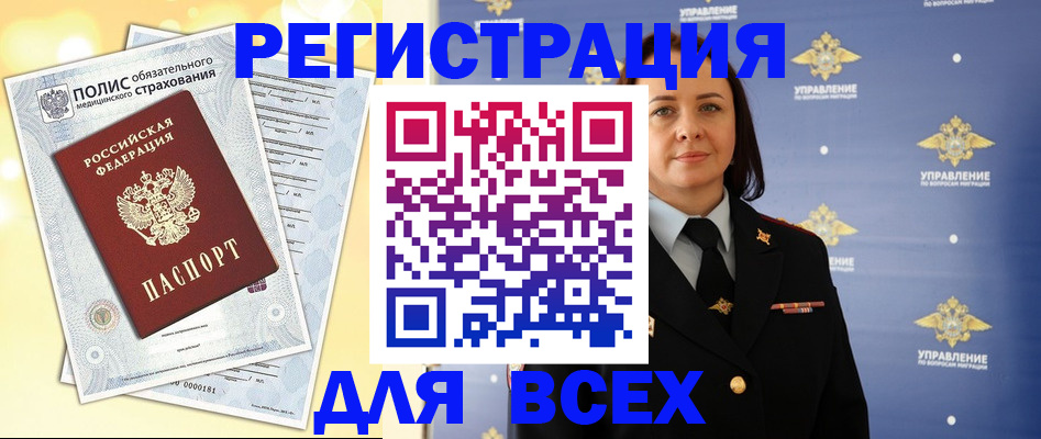 временная регистрация госуслуги в Горнозаводске