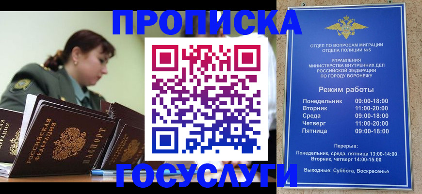 миграционный учет в Горнозаводске