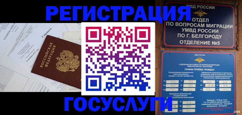 временная прописка в Горнозаводске