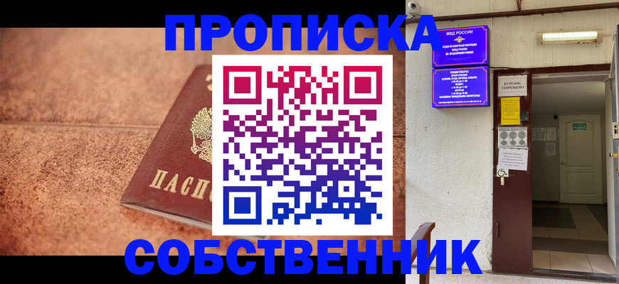 временная регистрация для всех в Горнозаводске