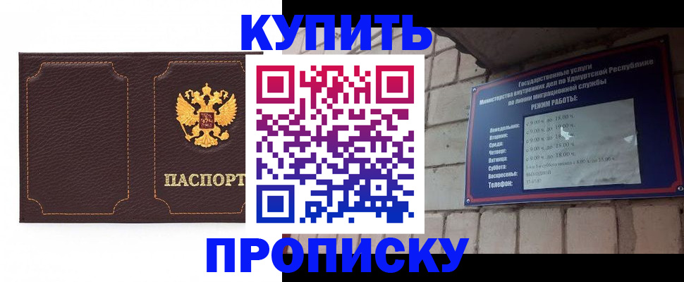 прописка поиск в Горнозаводске