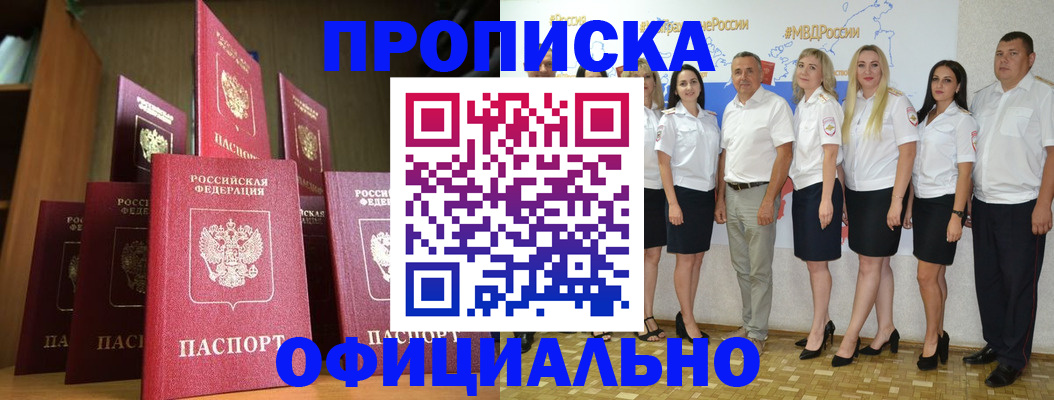 прописка паспорт в Горнозаводске