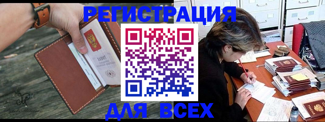 прописка поиск в Горнозаводске